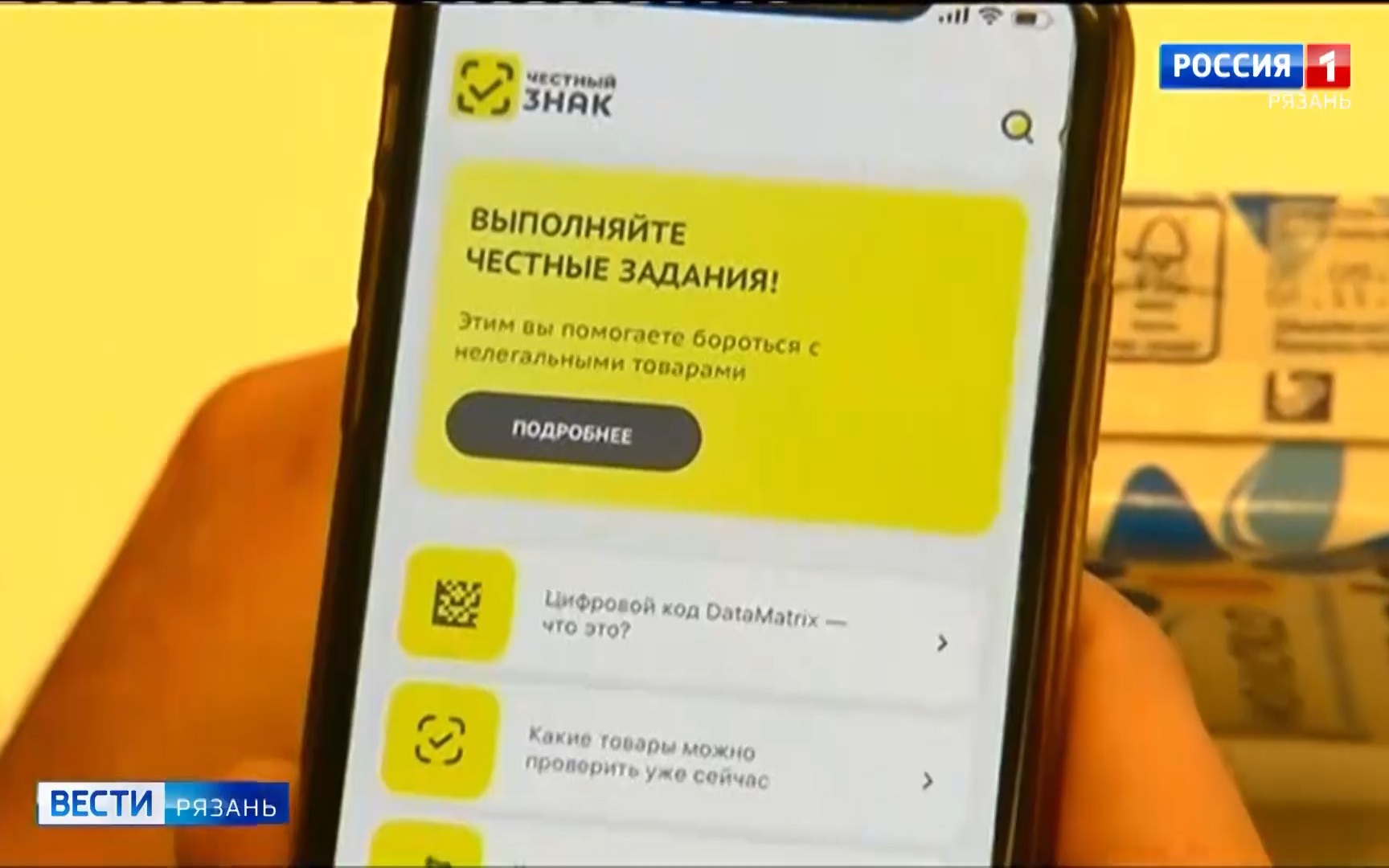 От теневой экономики к цифровому контролю: как система «Честный знак» выводит из тени контрафакт