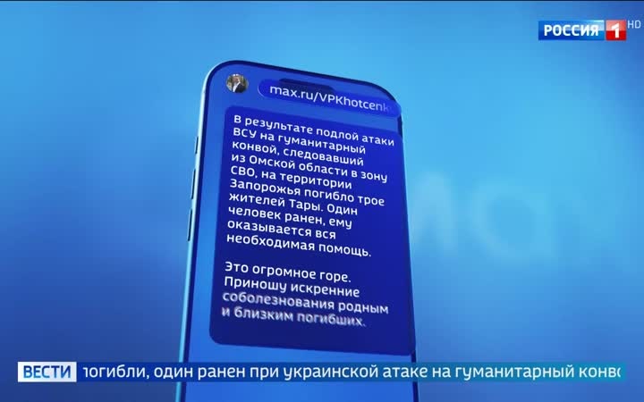 Украинская атака под Мелитополем: трое погибших в гуманитарном конвое