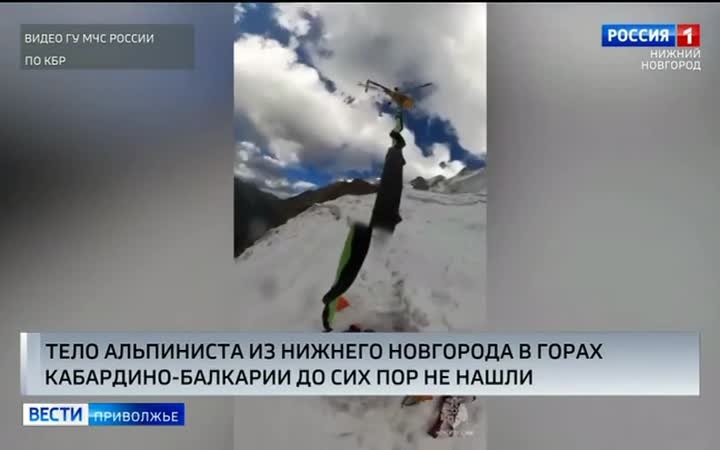 Федерация альпинизма опровергла сведения о том, что тело нижегородского альпиниста нашли на горе Дыхтау