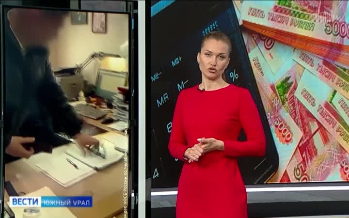 Суд в Челябинске за взятку приговорил сотрудника вуза к 9 годам колонии