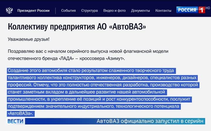 АвтоВАЗ начал серийное производство кроссовера Lada Azimut