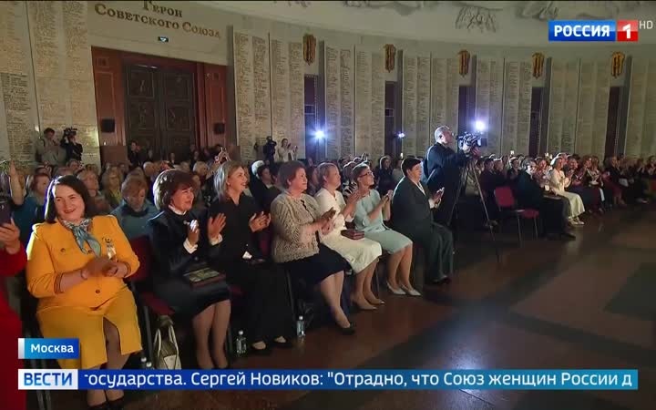 В Музее Победы открылся съезд к 85-летию Комитета советских женщин