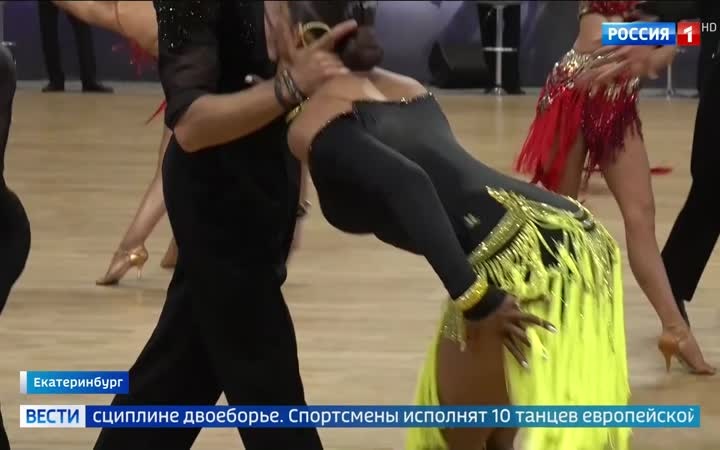 В Екатеринбурге стартовали чемпионат и первенство России по танцевальному спорту