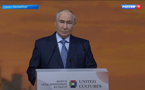 Путин принял участие в Международном форуме объединенных культур
