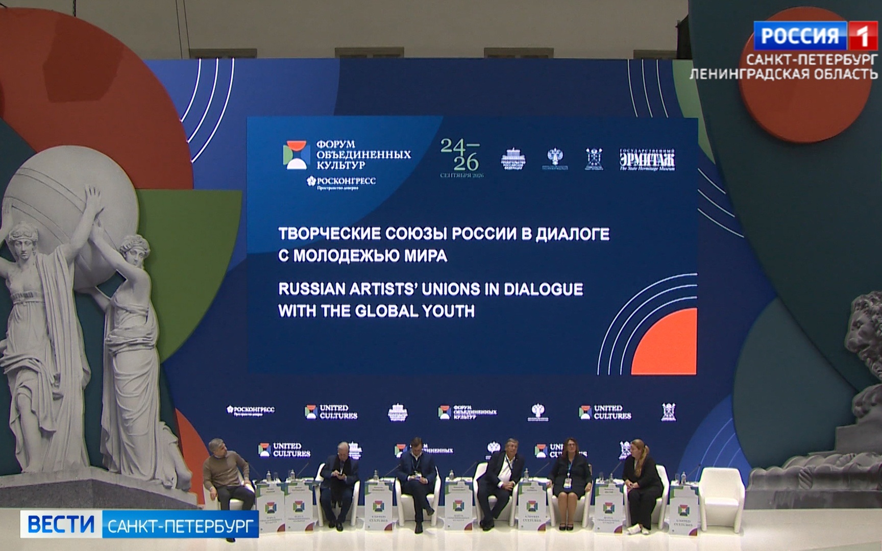 Итоги второго дня XII Международного форума объединённых культур