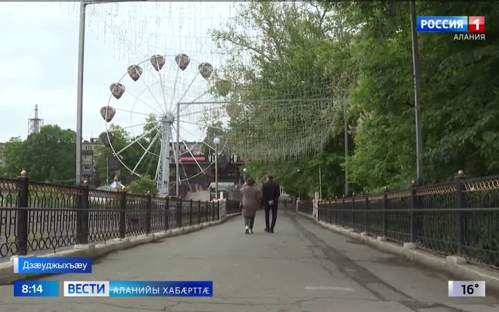 Абон æмæ райсом Дзæуджыхъæуы бæрæг кæндзысты горæты Бон