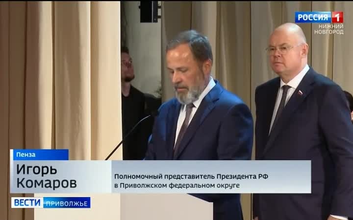 Олег Мельниченко вступил в должность губернатора Пензенской области