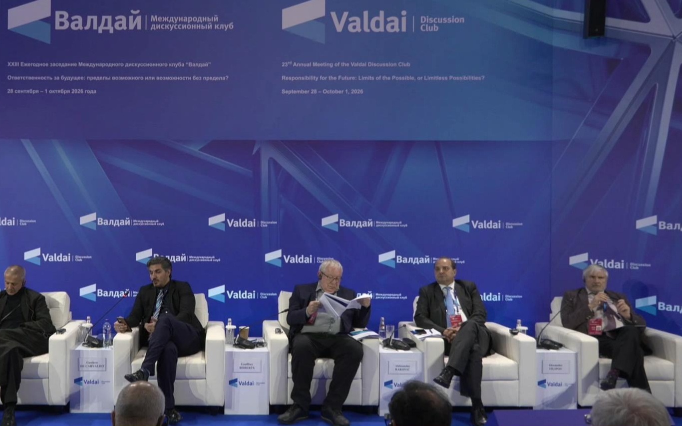 "Россия и новые возможности в меняющемся мире: дискуссии на Валдае"