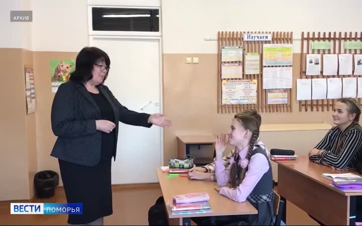 В Поморье продолжается приём заявок на участие в программе «Земский учитель»