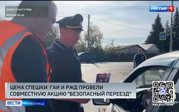 "Безопасный переезд". Акцию с таким названием провели сотрудники Госавтоинспекции совместно с представителями РЖД