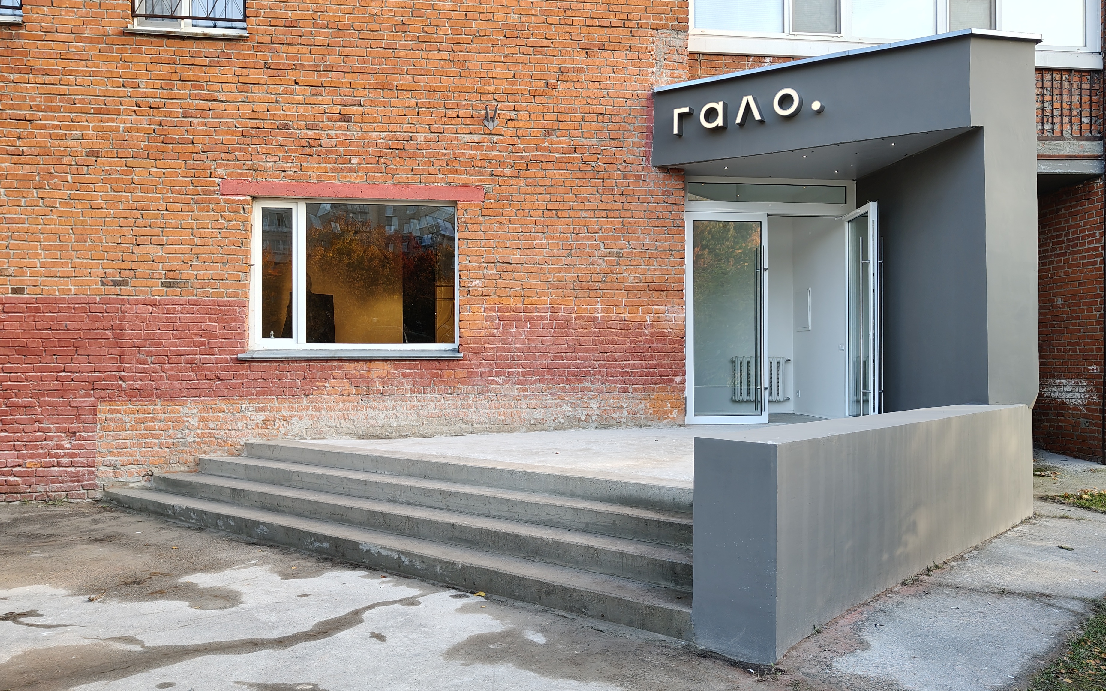 Бывший ЗАГС Черноголовки, ныне - пространство арт-резиденции "Гало"