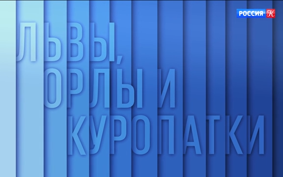 Актер Денис Парамонов – гость подкаста "Львы, орлы и куропатки"