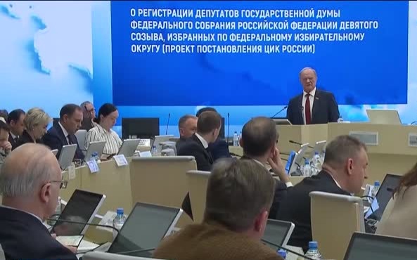 Элла Памфилова вручила мандаты депутатам Госдумы 9 созыва