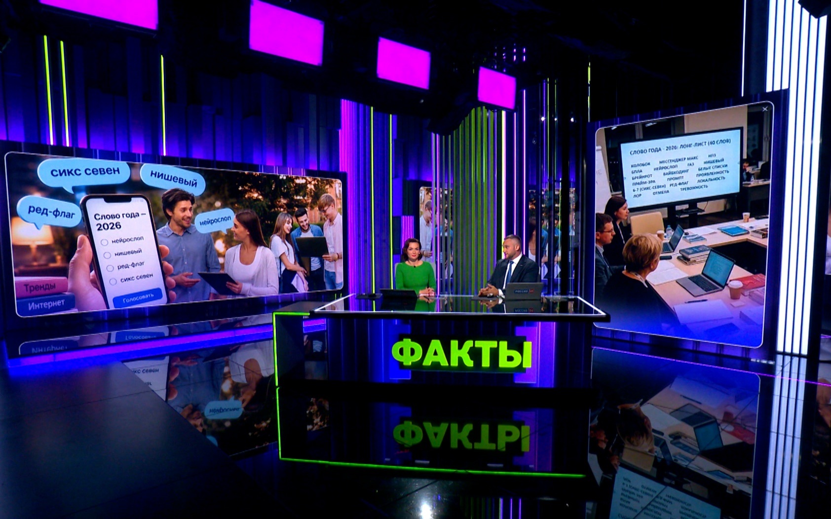 Язык как зеркало общества: какие неологизмы стали главными словами года