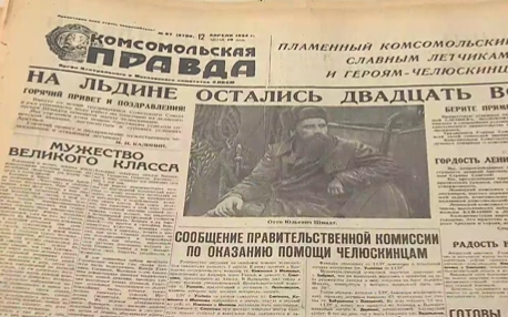 Сегодня 135 лет со дня рождения легендарного полярника Отто Шмидта