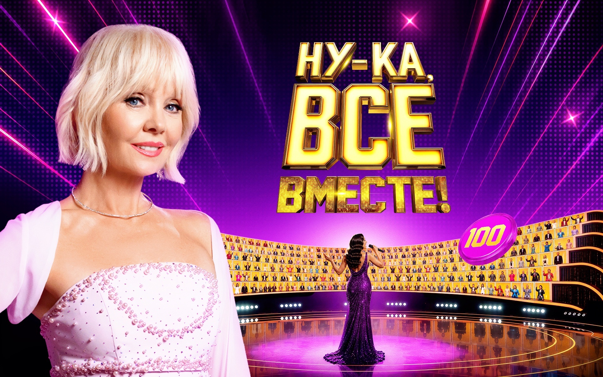 Выпуск 4