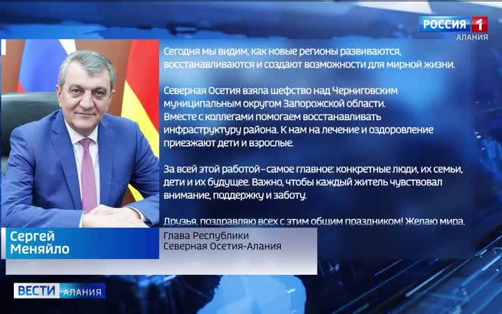 30 сентября в России отмечают День воссоединения с Донецкой и Луганской Народных Республик, Запорожской и Херсонской областей