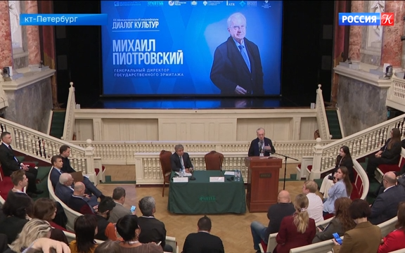 Форум "Диалог культур" в Эрмитаже собрал авторов из 35 стран