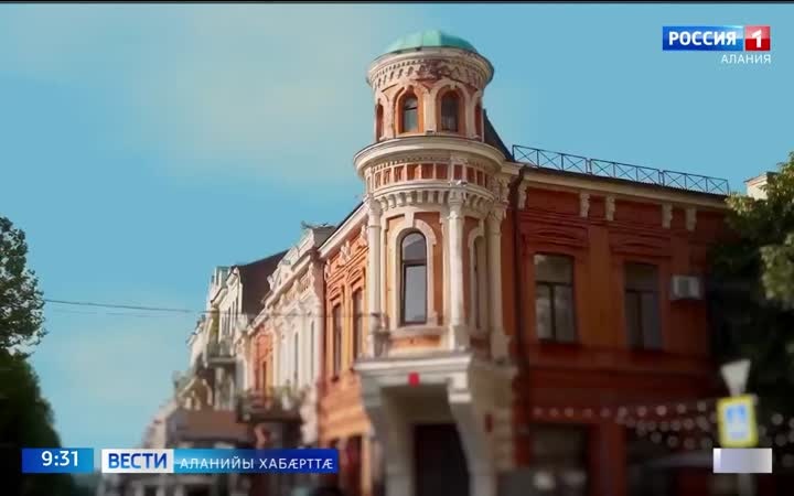 Архитектурæйы аз æххæст кæнгæйæ, абон æмæ райсом Дзæуджыхъæуы арæзт æрцæудзæн форум «АрхАлания»