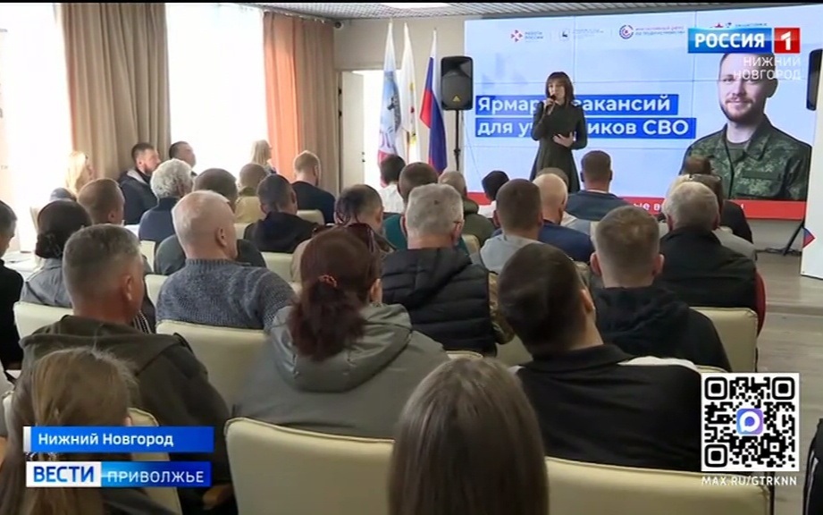 Специализированная ярмарка вакансий для ветеранов СВО прошла в нижегородском филиале фонда «Защитники Отечества»