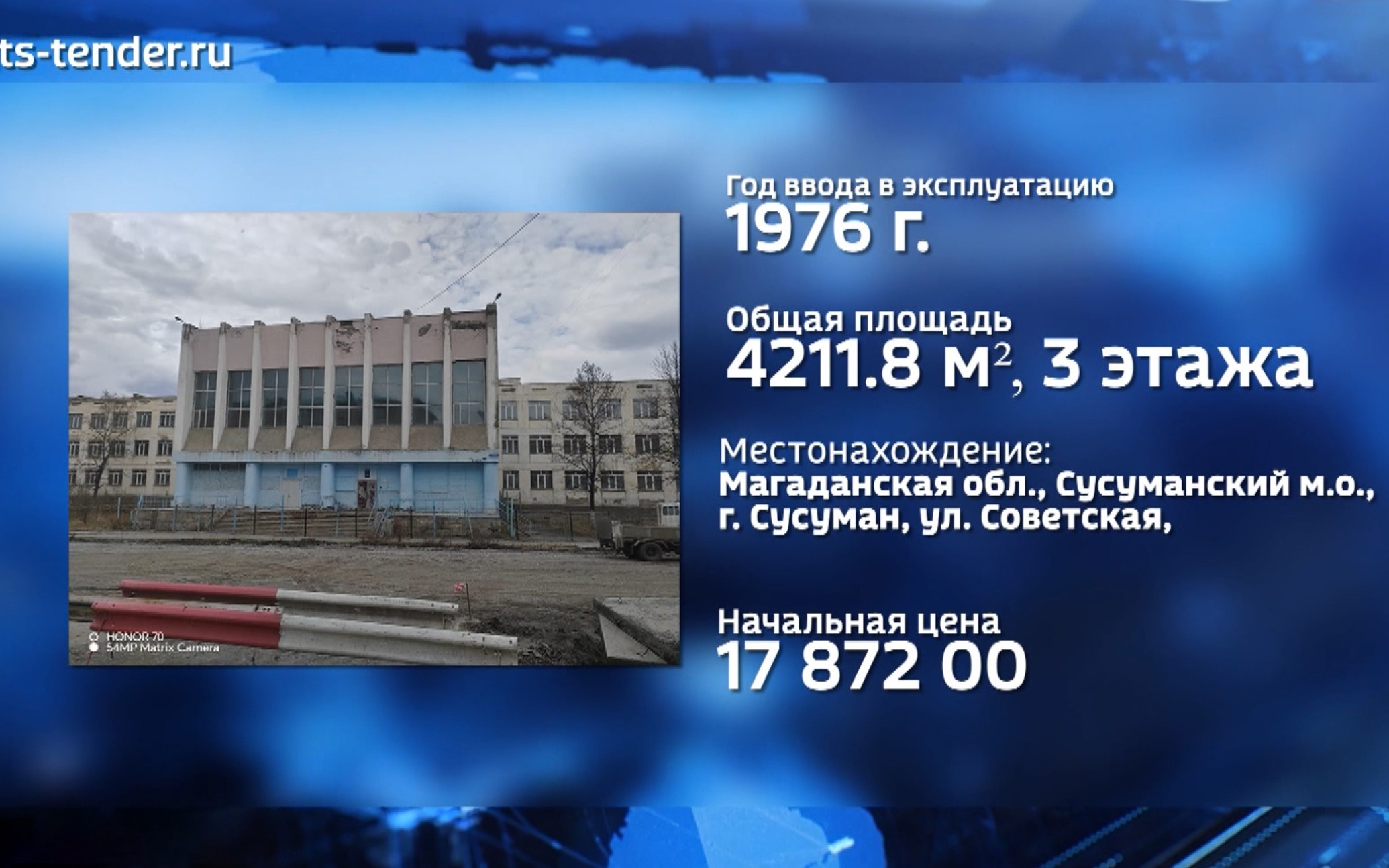 Здания старых школ в Сусумане и его пригороде выставлены на продажу