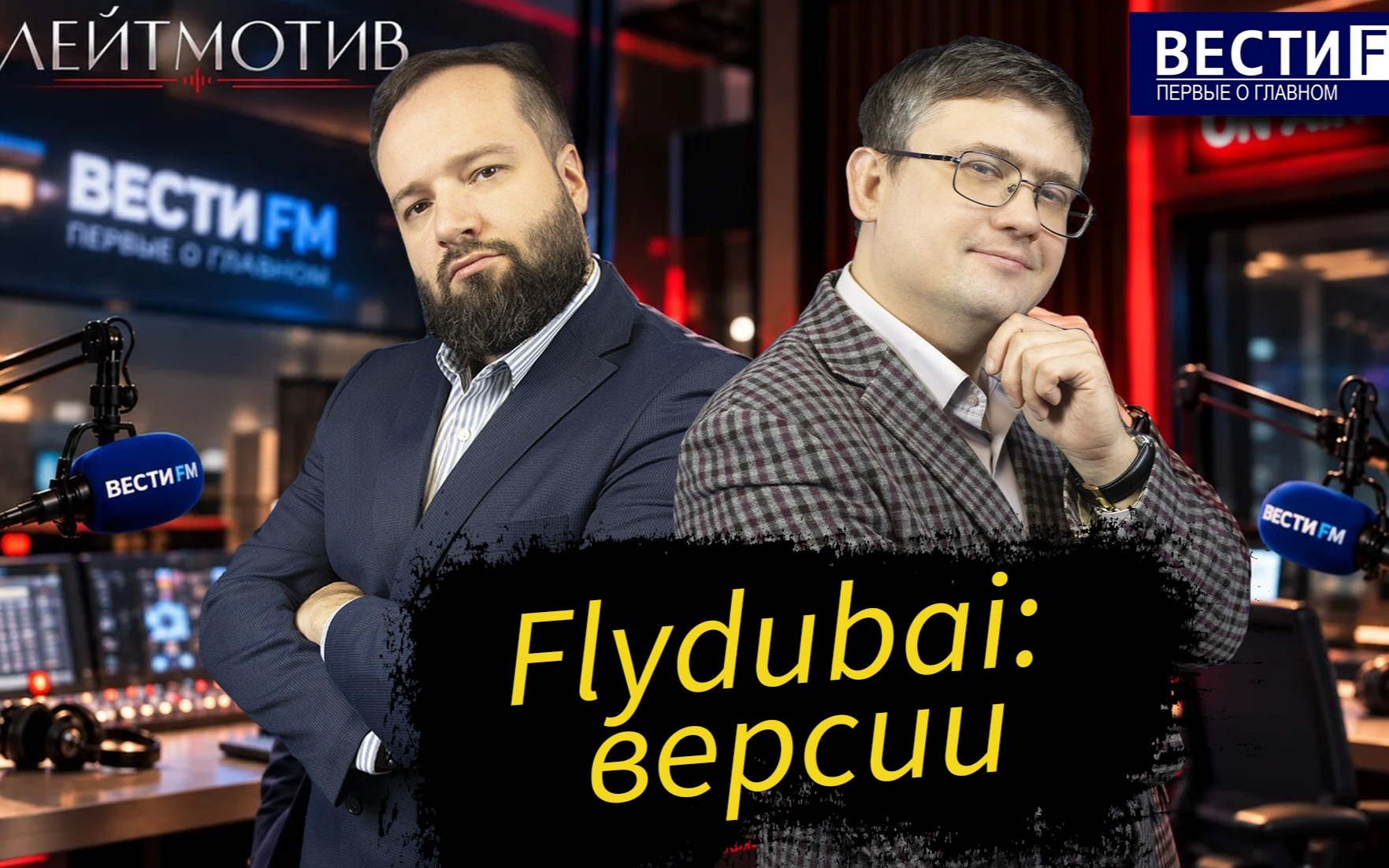 Цель террориста была дотянуть до Израиля. Эфир от 02.10.2026