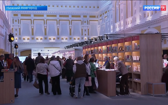 Ежегодная книжная ярмарка открылась в Нижнем Новгороде