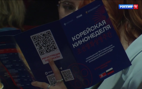 Корейская кинонеделя началась в Москве