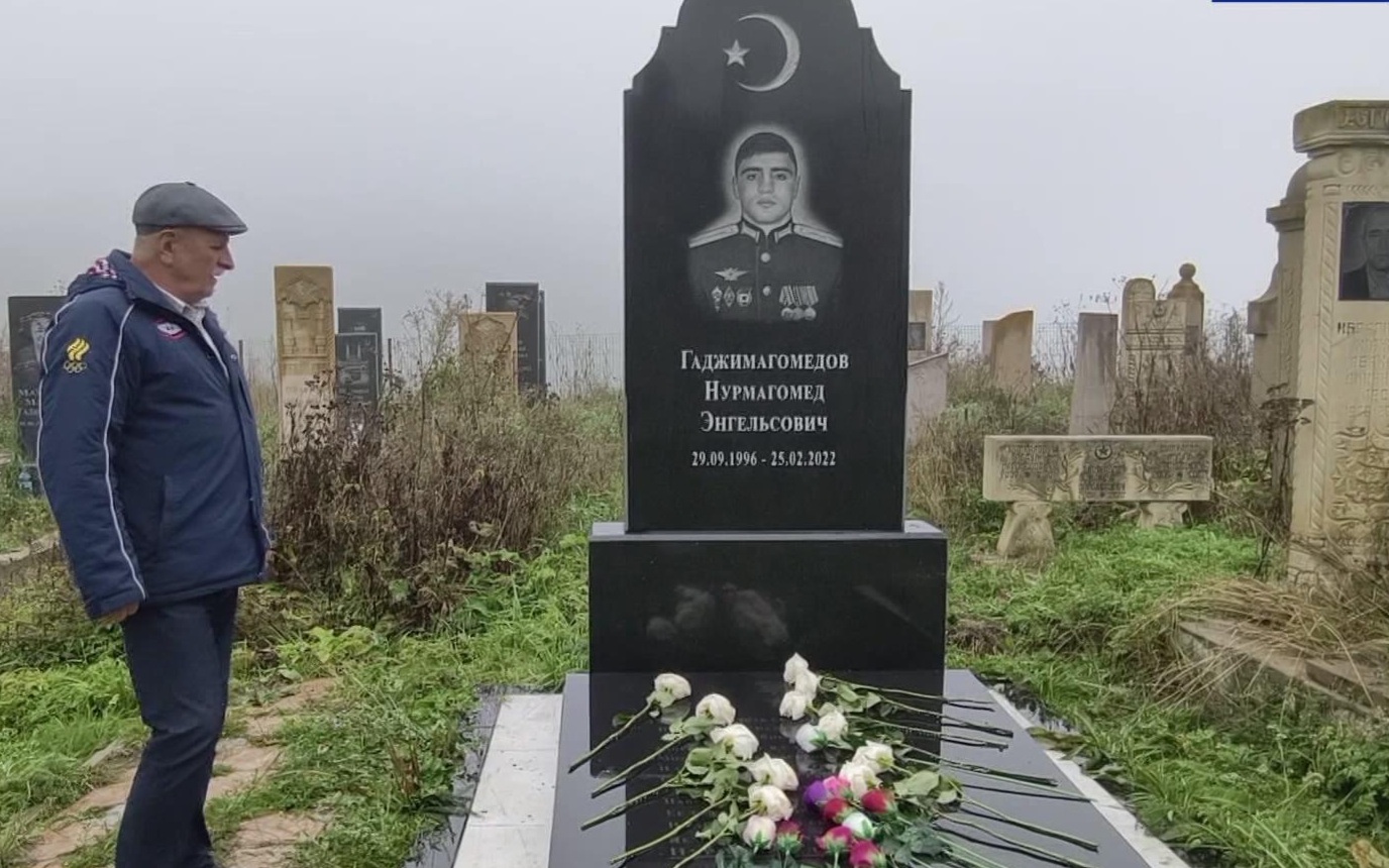 В Дагестане чтут память Героя России Нурмагомеда Гаджимагомедова, пожертвовавшего собой ради спасения роты