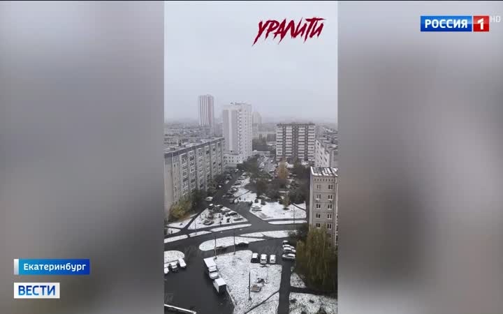Ранний снег на Урале и необычное сияние над Ямалом