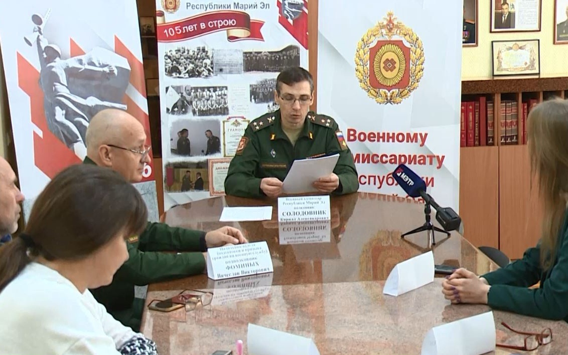 О новшествах для призывников и действиях мошенников говорили на пресс-конференции в военном комиссариате Марий Эл