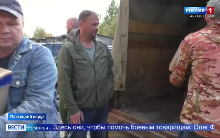 Юбилейный 50-й рейс гуманитарной помощи отправили участникам СВО жители Плесецкого округа