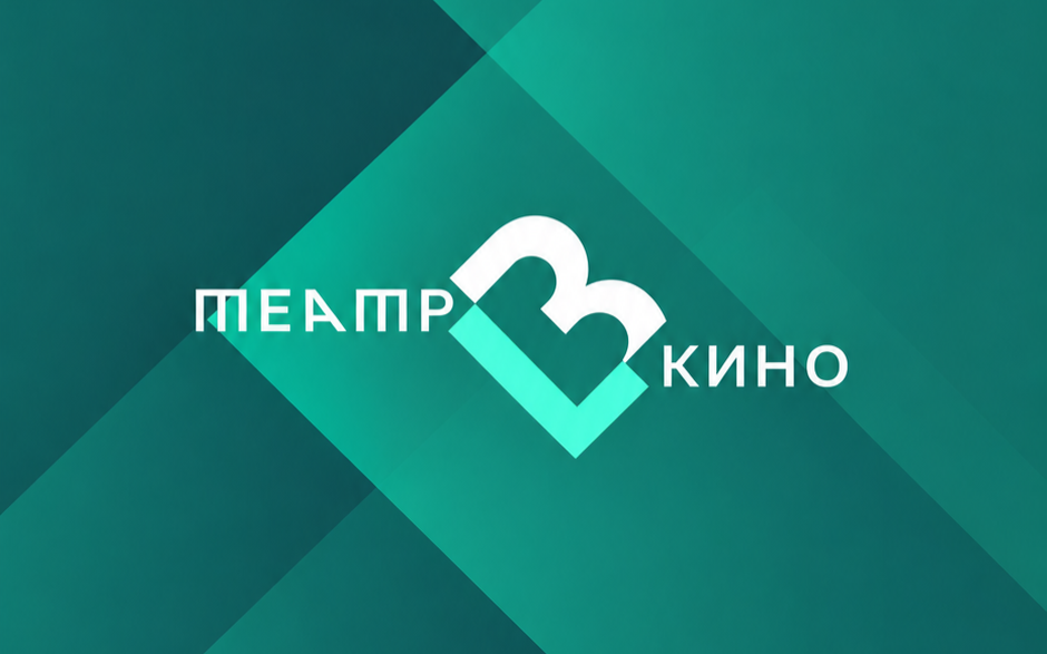 Театр в кино