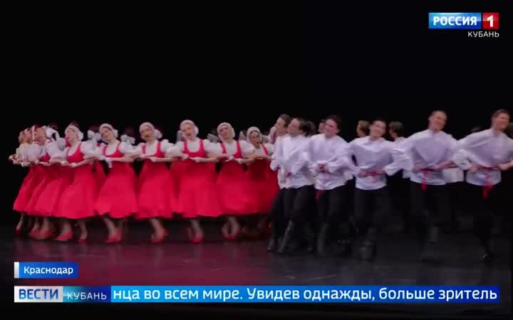 Легендарный ансамбль народного танца имени Игоря Моисеева выступил в Краснодаре