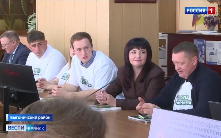 Новый поток "Школы фермеров" стартовал в Брянской области: 30 слушателей готовят бизнес-проекты