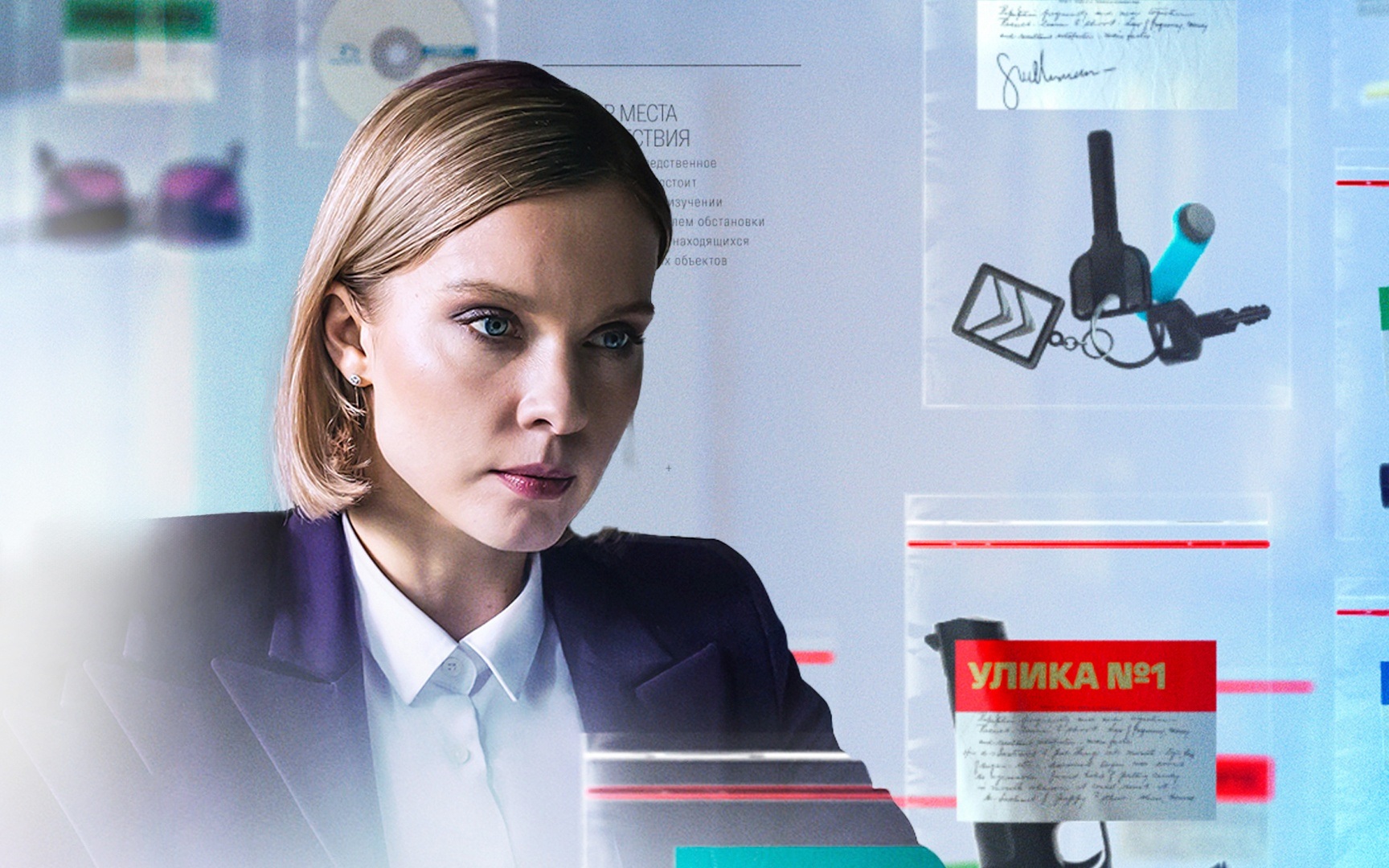 Зацепка