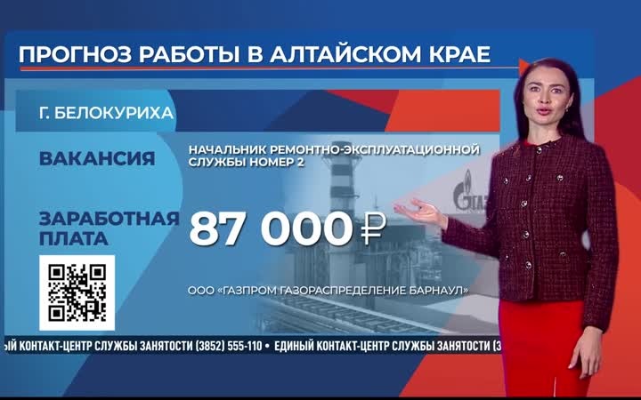 «Прогноз работы»:  выпуск от 22.09.2026