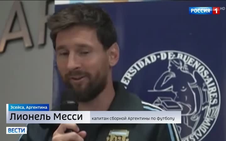 Лионель Месси провел прощальный матч за сборную Аргентины