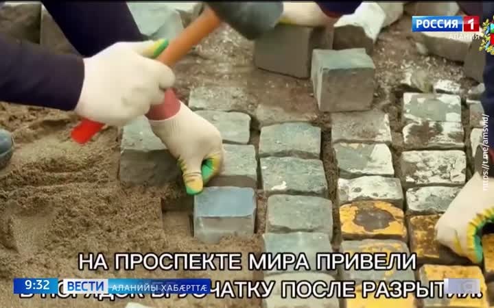 Сабырдзинады проспект æмæ Дзанайты Иваны уынг кæм баиу вæййынц, уым райдыдтой фæндаг цалцæг кæнын