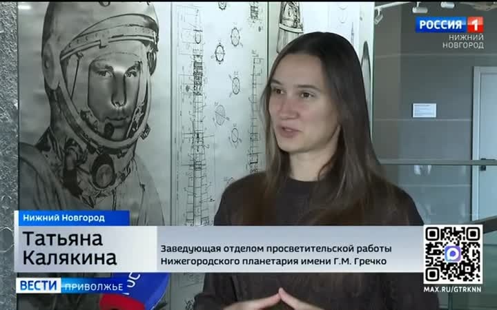Всемирная неделя космоса отмечается по всей стране