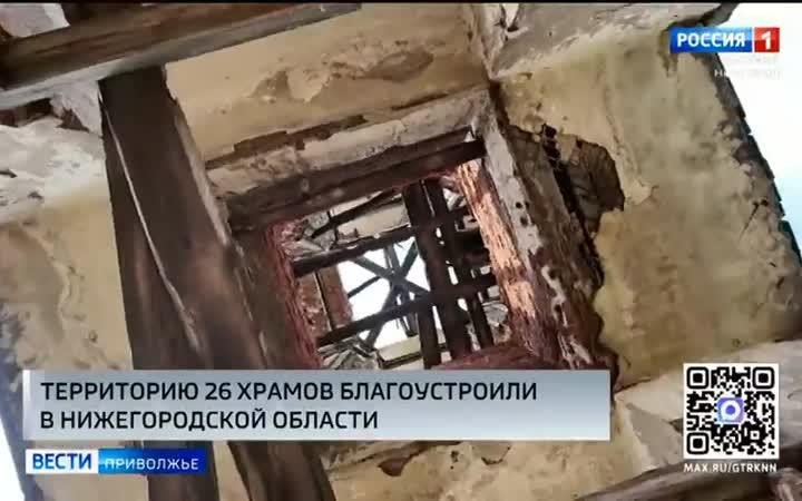 Территорию 26 храмов Нижегородской области добровольцы благоустроили за 5 месяцев