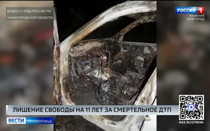 11 лет лишения свободы назначали водителю, устроившему смертельное ДТП
