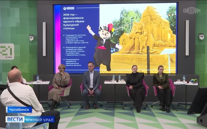 Более 200 тысяч мероприятий: как Челябинск готовится к статусу "Культурной столицы 2027"