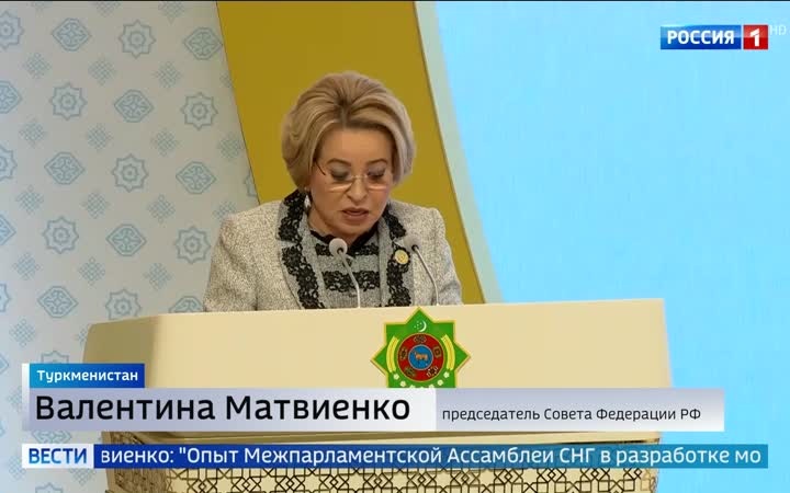 Валентина Матвиенко подчеркнула приоритеты здравоохранения в СНГ на международной конференции