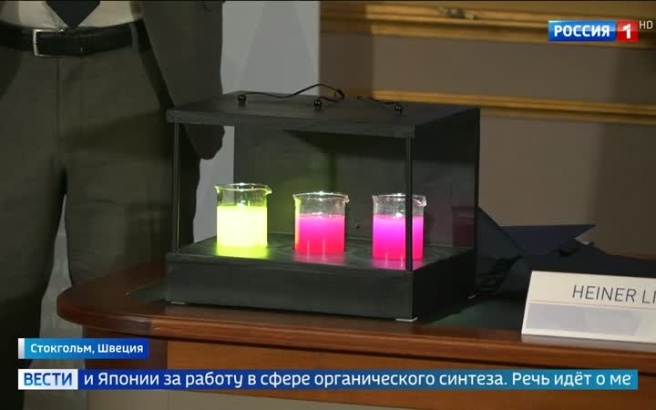 Французские и японские ученые удостоены Нобелевской премии за инновации в органическом синтезе