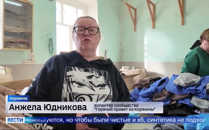 «Горячий привет из Коряжмы» отправили добровольцы в зону СВО