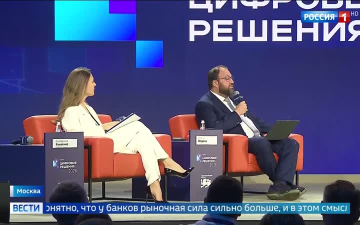 Качество и цена мобильной связи на форуме "Цифровые решения - 2026": вызовы для операторов
