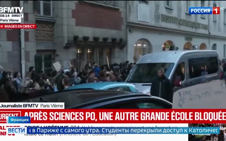 Старшеклассники Франции протестуют, правительство обещает решения