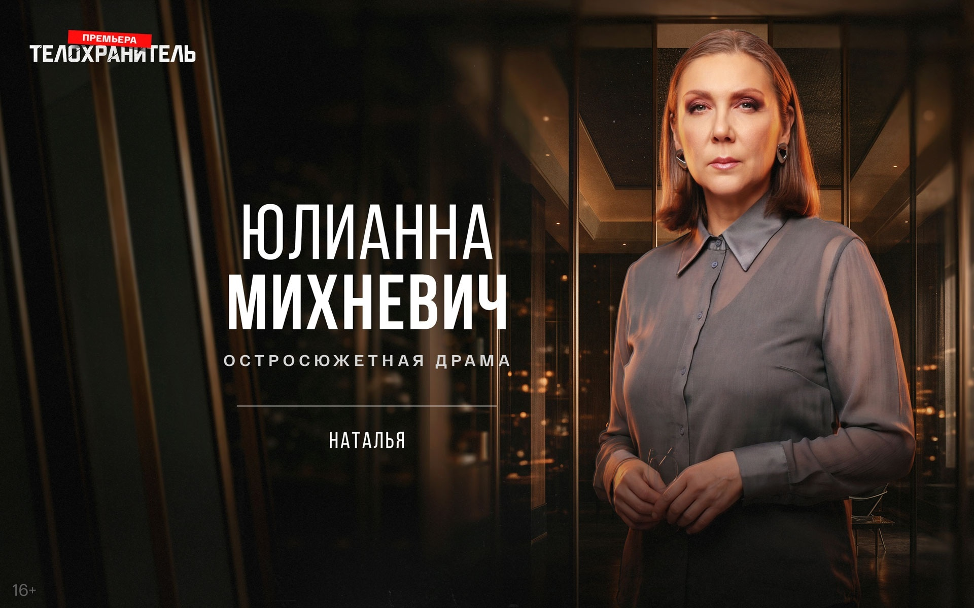 Наталья - домоправительница в особняке