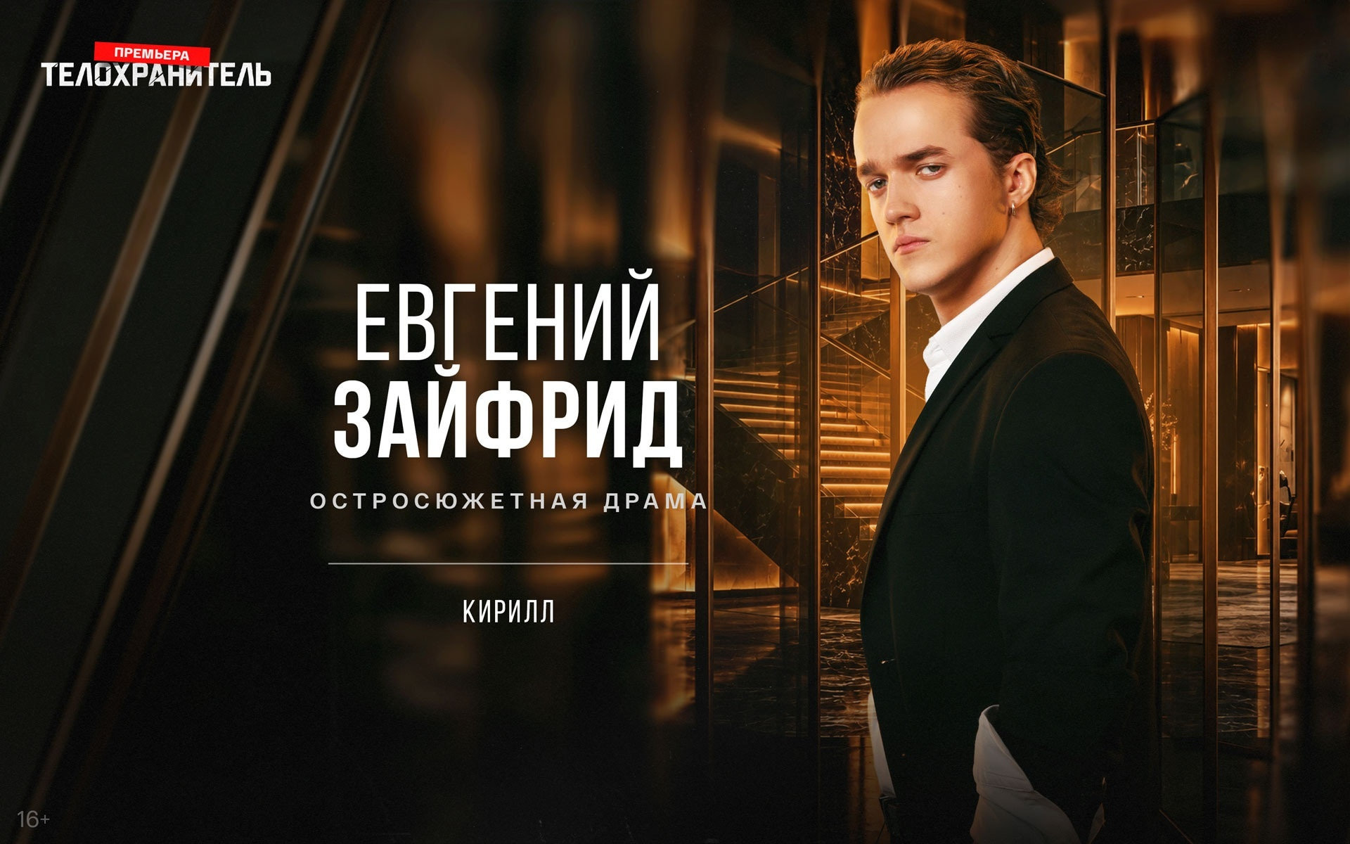 Кирилл - избалованный мажор